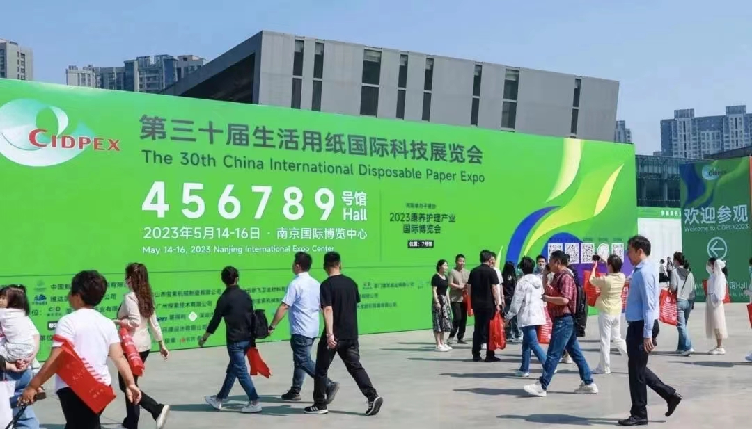 飘安集团：南京第30届生活用纸国际科技展览会完美收官